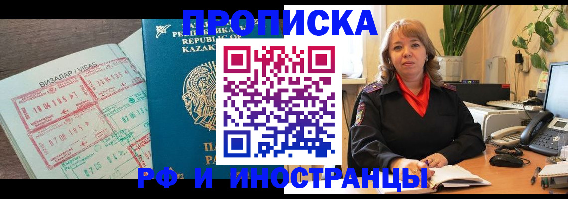 купить прописку в Карабулаке
