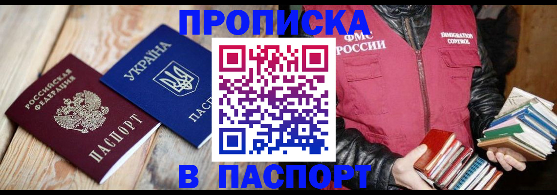 прописка гарантия в Карабулаке